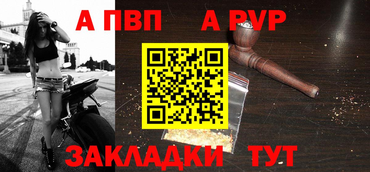 A PVP мука  А ПВП VHQ  Первоуральск  A-PVP  Alfa_PVP СК  Вход с VPN 