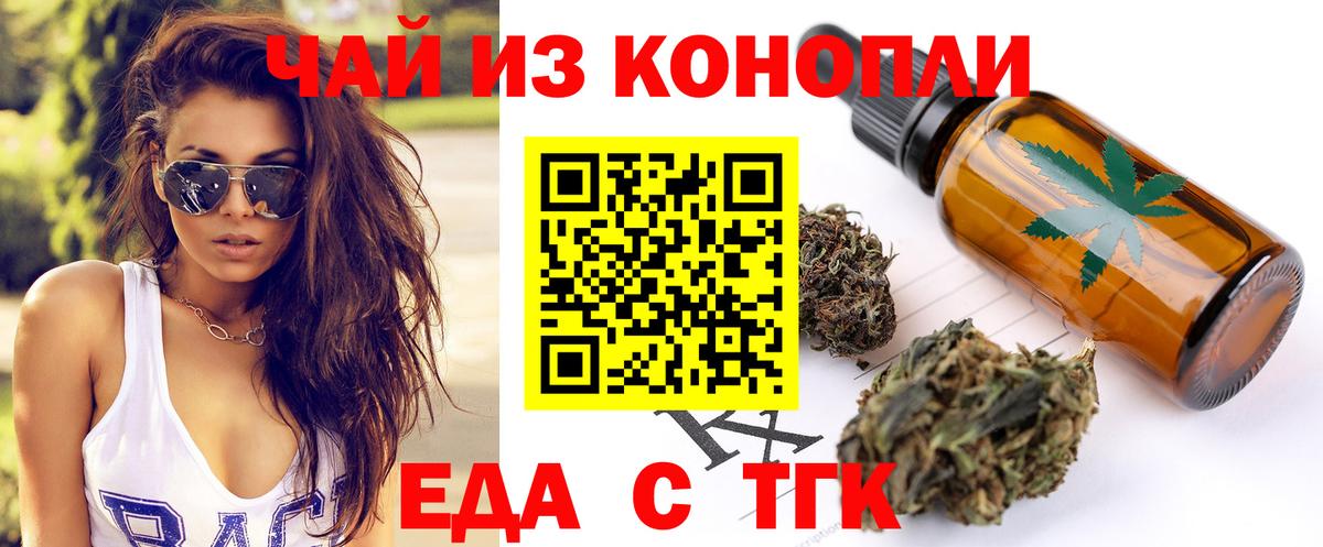 Первоуральск  Еда ТГК конопля  Вход с VPN 