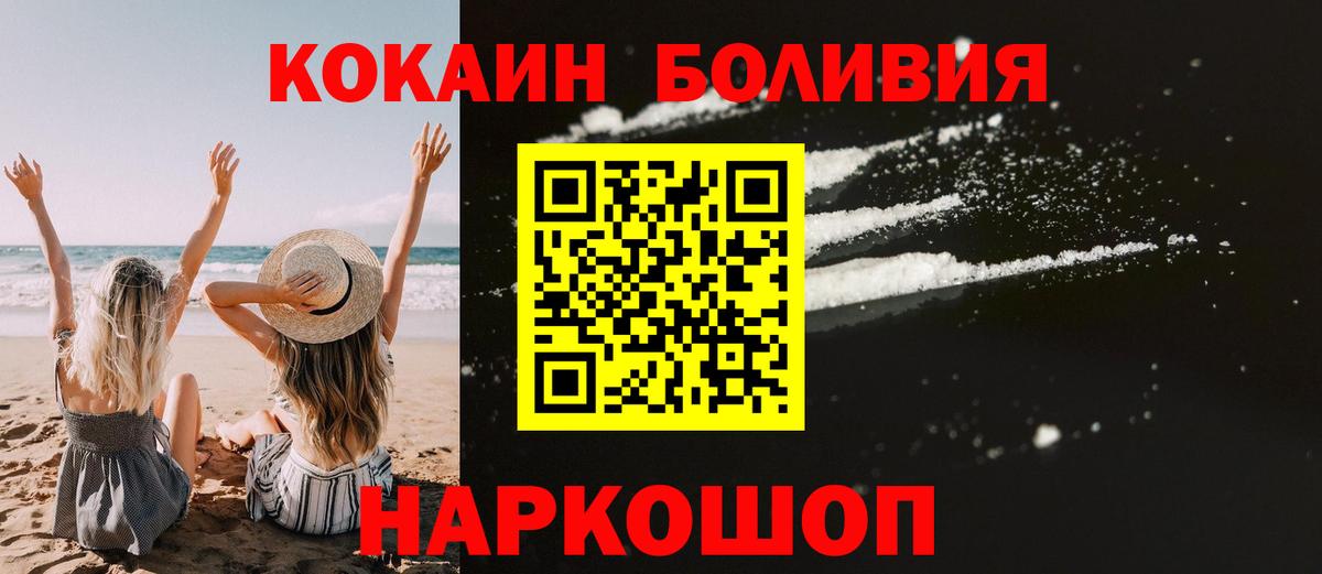 COCAIN Эквадор Первоуральск