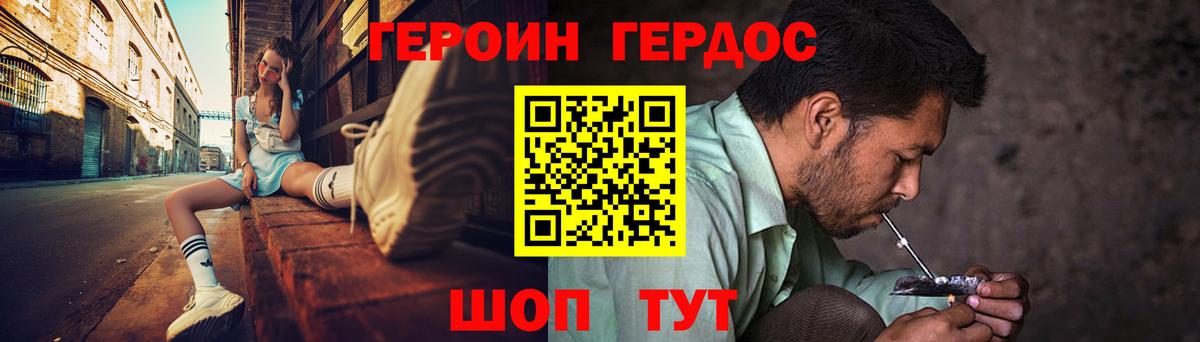 ГЕРОИН белый Первоуральск