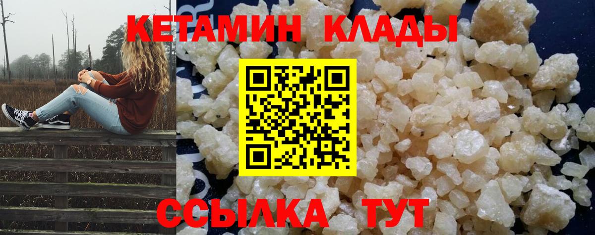 Кетамин ketamine Первоуральск