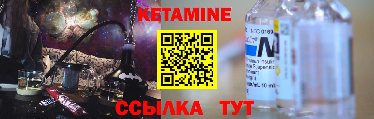 Первоуральск  Кетамин ketamine  Вход с VPN  КЕТАМИН VHQ 