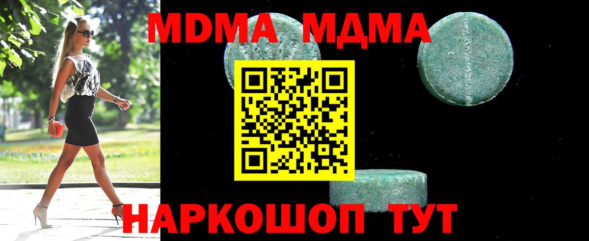 МДМА VHQ  МДМА кристаллы  МДМА  Первоуральск  Вход с VPN 