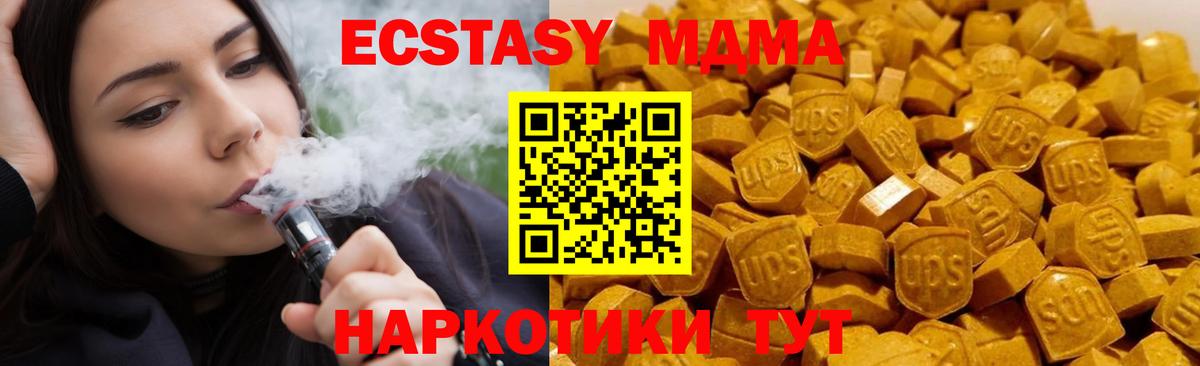 MDMA кристаллы Первоуральск