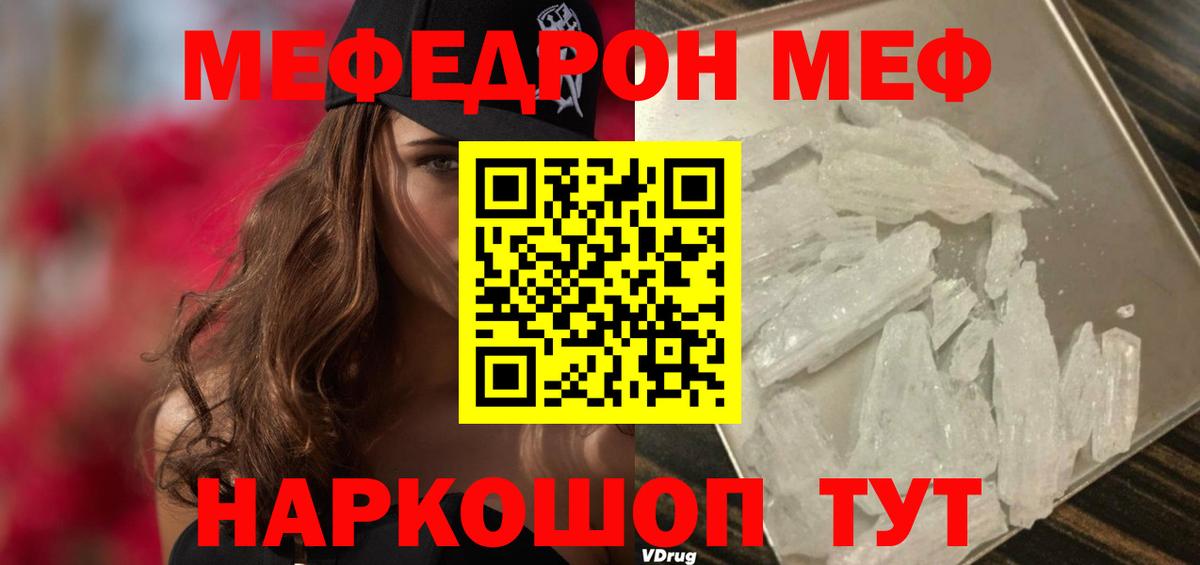 МЕФ мука Первоуральск