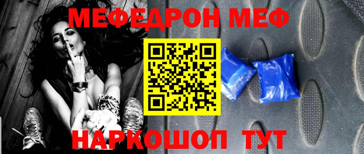 Первоуральск  Меф VHQ  МЕФ  Вход с VPN  сколько стоит  МЕФ 