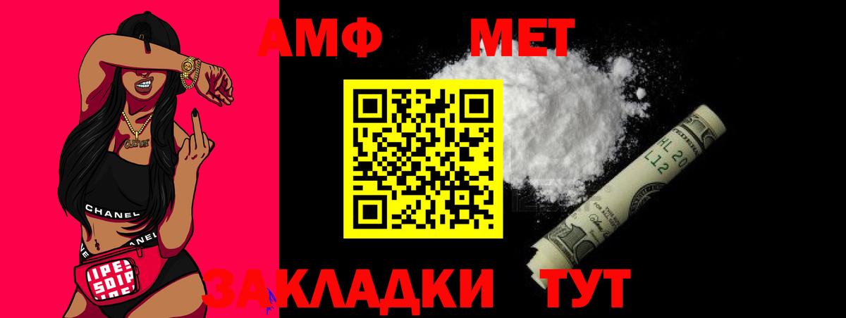 Метамфетамин кристалл Первоуральск