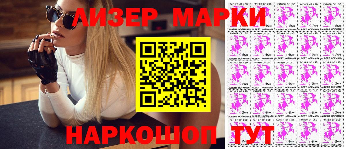 Марки NBOMe  Вход с VPN  Первоуральск  Марки NBOMe 1500мкг 