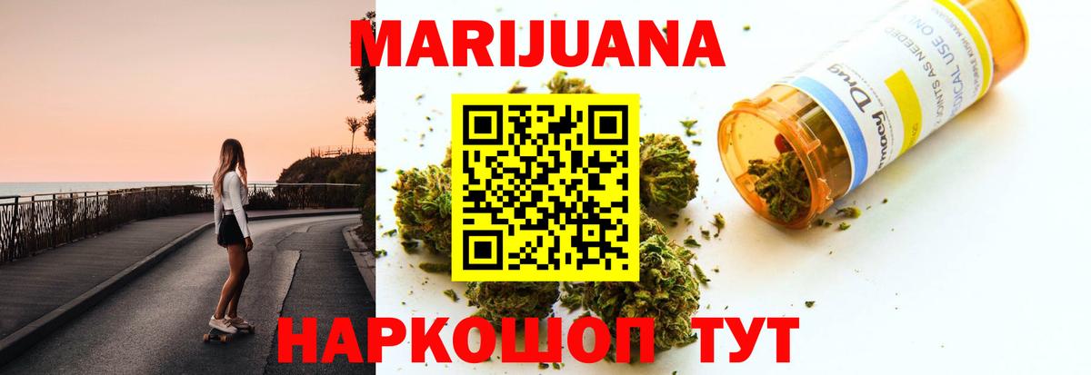 Конопля AK-47 Первоуральск